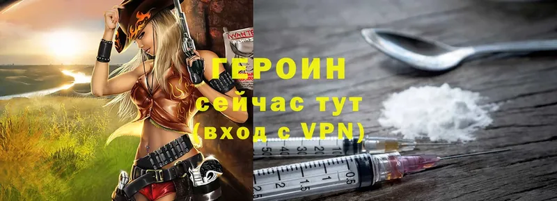 Героин Heroin  Полтавская 